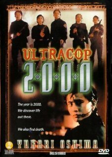 Полиция 2000