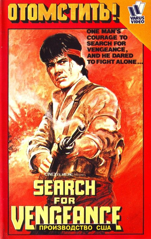 Search for Vengeance