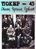 Покер-45: Сталин, Черчилль, Рузвельт