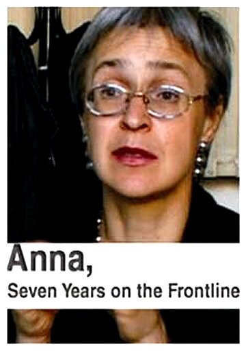 Анна Политковская: Семь лет на линии фронта
