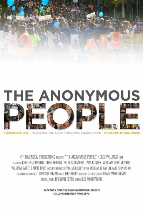 Анонимные люди