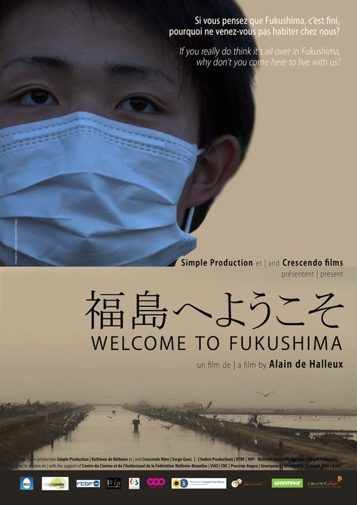 Добро пожаловать на Фукусиму