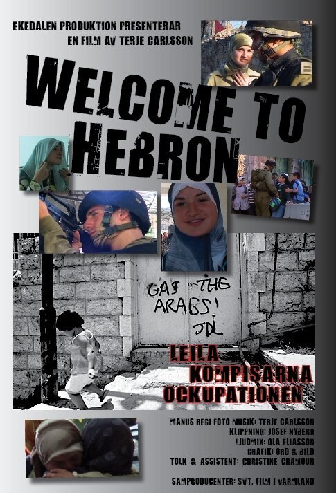 Добро пожаловать в Хеврон