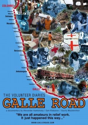 Дорога на Галле — дневник добровольцев