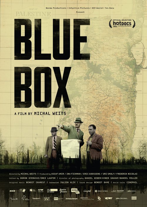 Голубая коробка