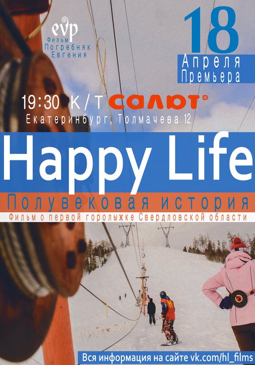 Happy Life. Полувековая история