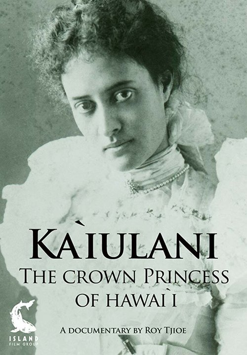 Каюлани: Наследная принцесса Гавайев