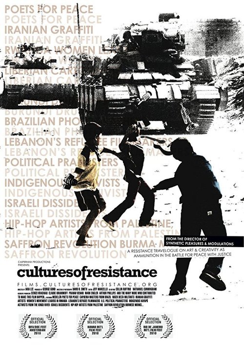 Культуры сопротивления