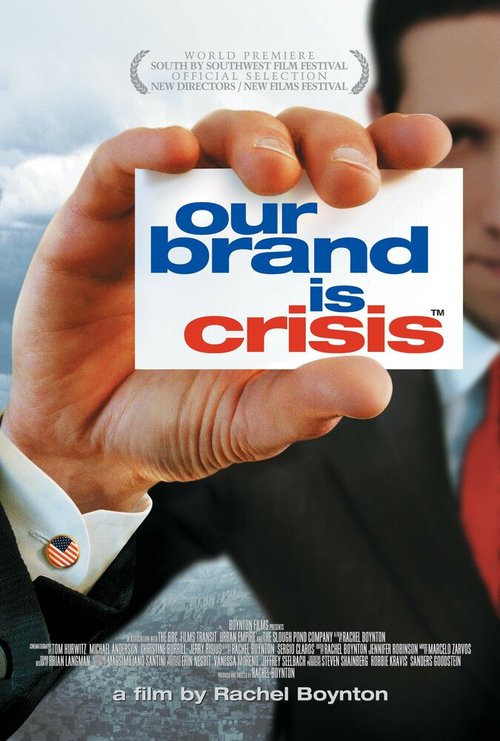 Наш бренд — кризис