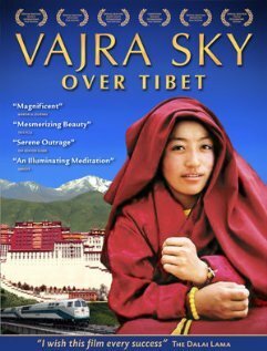 Небо Ваджры над Тибетом