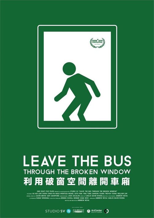 Покиньте автобус через разбитое окно