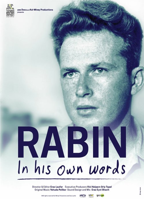 Рабин — своими словами