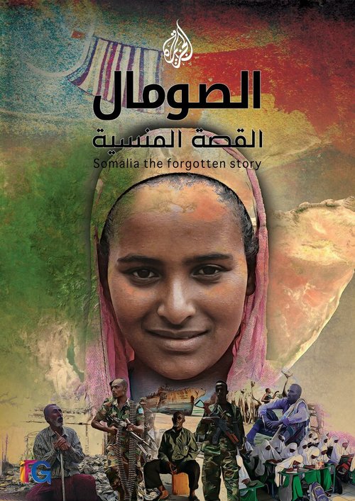Сомали: Забытая история