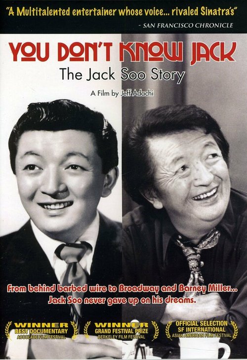 Вы не знаете Джека: История Джека Су