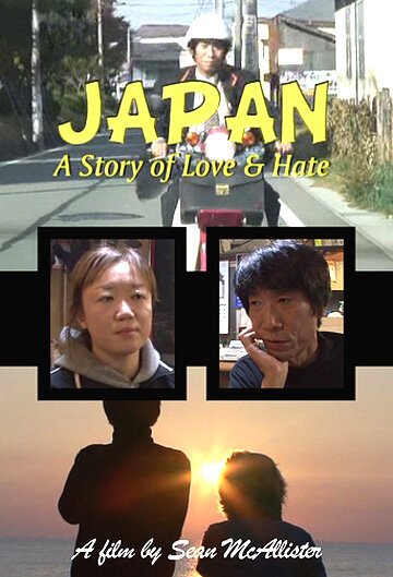 Япония: История любви и ненависти