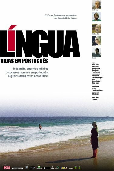 Язык — жизнь по-португальски