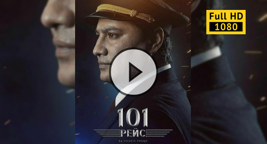 Тойота рейс 2020
