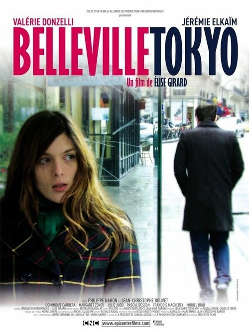 Бельвиль — Токио