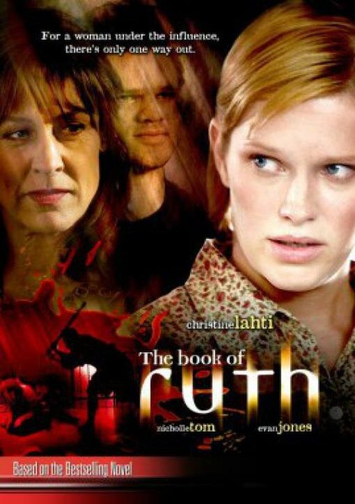 Книга Рут
