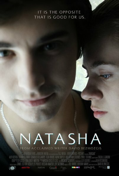Наташа