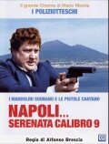Неаполитанская серенада девятого калибра