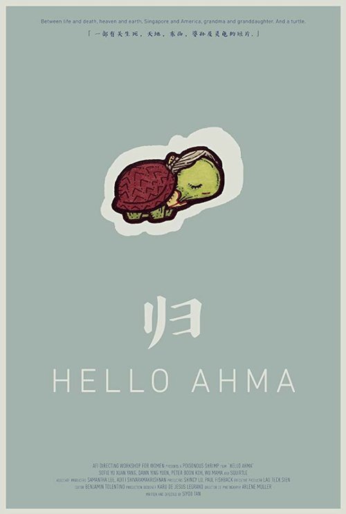 Привет, Ахма