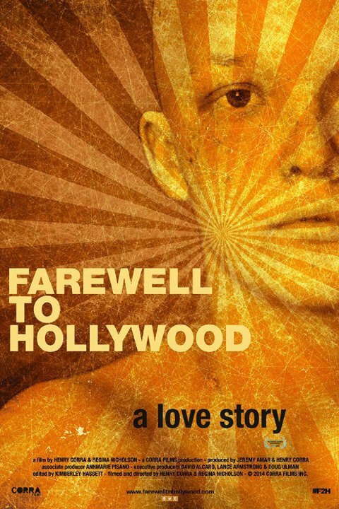 Прощай, Голливуд