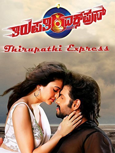 Thirupathi Express