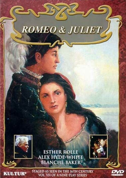 Трагедия Ромео и Джульетты