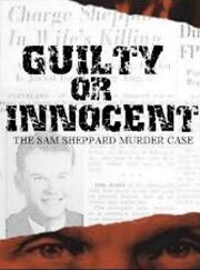 Виновность или невиновность: Сэм Шеппард Дело об убийстве