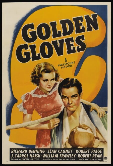 Золотые перчатки