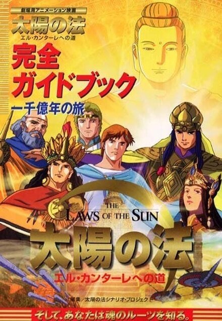 Законы солнца