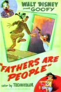 Отцы тоже люди