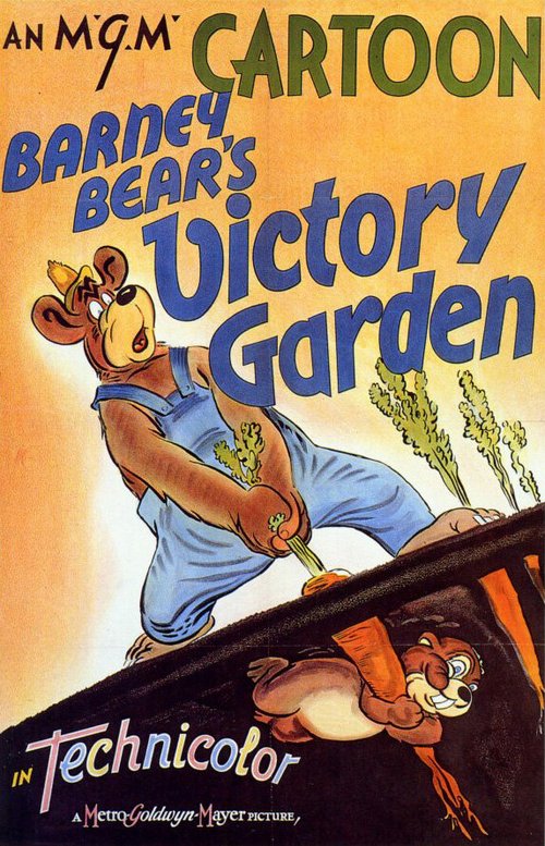 Сад победы медведя Барни